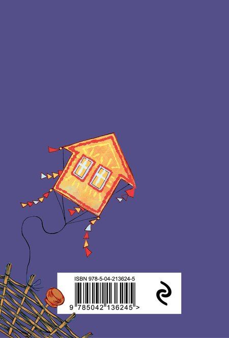 Фотография книги "Александра Борисовна: Метафорические карты. Жил-был домик. Маленькие истории о большом возвращении — к себе (55 карт + руководство)"