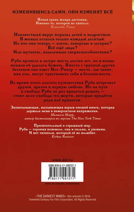 Фотография книги "Александра Бракен: Темные отражения"