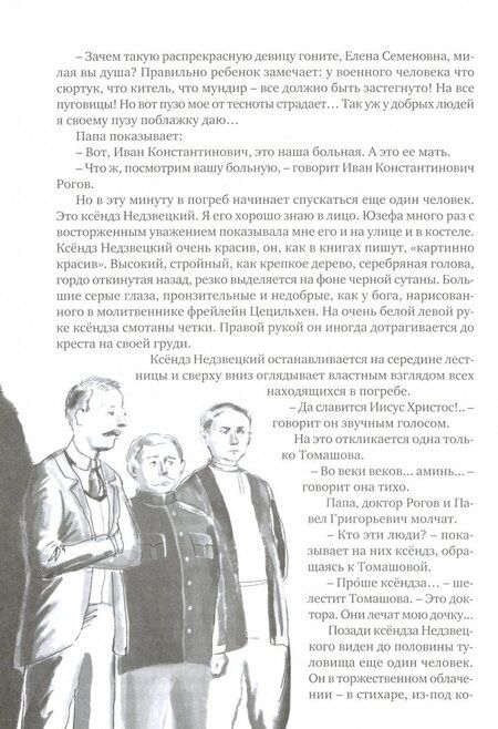 Фотография книги "Александра Бруштейн: Дорога уходит в даль…"