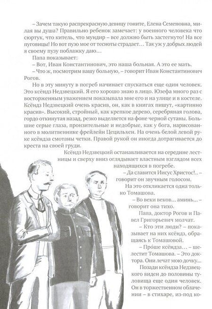 Фотография книги "Александра Бруштейн: Дорога уходит в даль…"