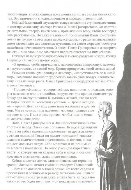 Фотография книги "Александра Бруштейн: Дорога уходит в даль…"