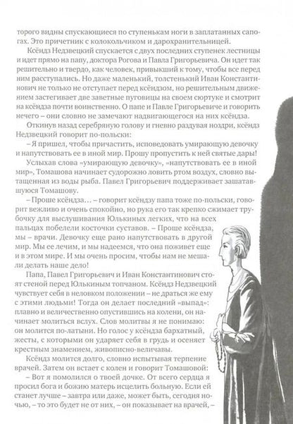 Фотография книги "Александра Бруштейн: Дорога уходит в даль…"