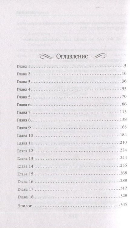 Фотография книги "Александра Черчень: Дом на двоих"