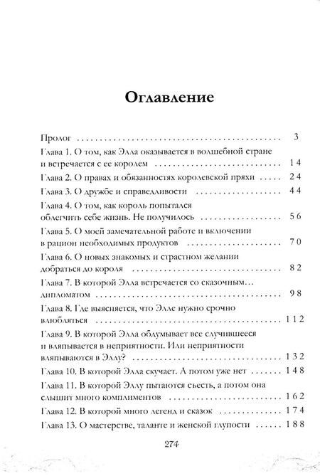 Фотография книги "Александра Черчень: Король Неблагого Двора (комплект из 3-х книг)"
