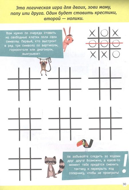 Фотография книги "Александра Черкашина: Умный блокнот. Для мальчиков"