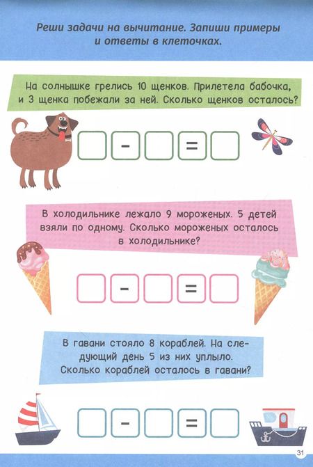 Фотография книги "Александра Черкашина: Умный блокнот. Для мальчиков"