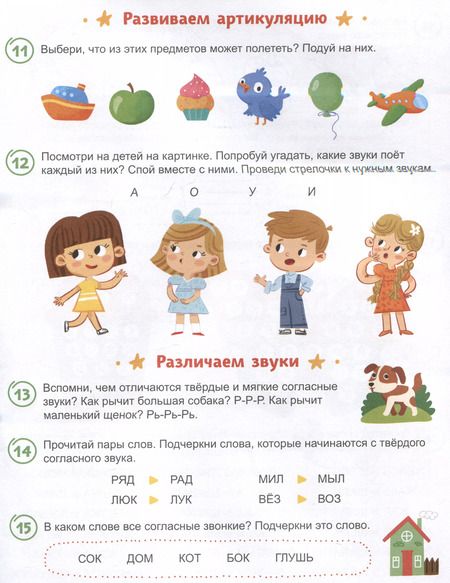 Фотография книги "Александра Демина: Для тех, кто путает буквы"