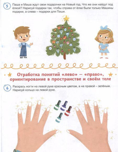 Фотография книги "Александра Демина: Для тех, кто путает цифры"