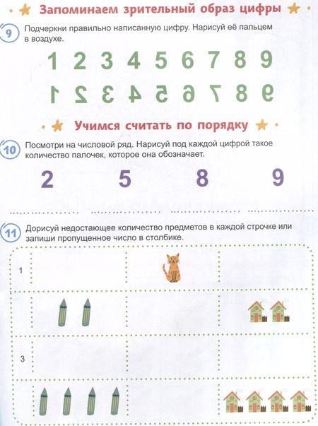 Фотография книги "Александра Демина: Для тех, кто путает цифры"