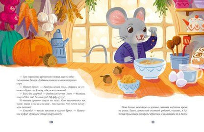 Фотография книги "Александра Гарибаль: Сказки-засыпайки. Чудесные истории на ночь"