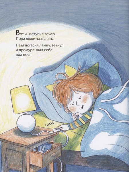 Фотография книги "Александра Гарибаль: Спокойной ночи, монстрики!"