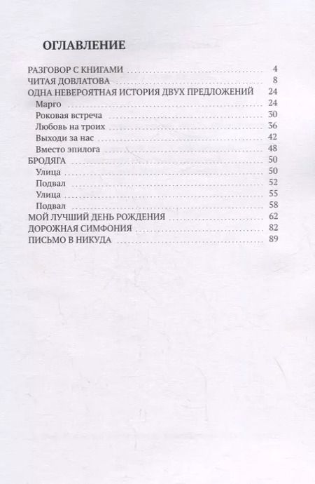 Фотография книги "Александра Гиллярова: Возьми меня с собой. Истории в дорогу"