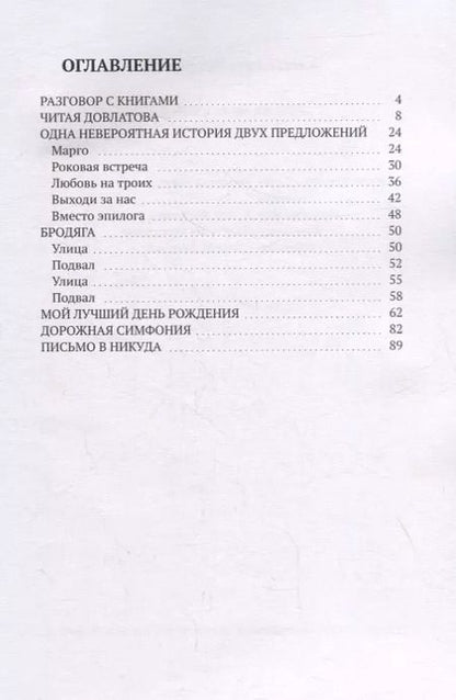 Фотография книги "Александра Гиллярова: Возьми меня с собой. Истории в дорогу"