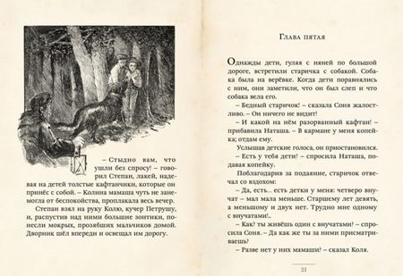 Фотография книги "Александра Гиппиус: Нептун"
