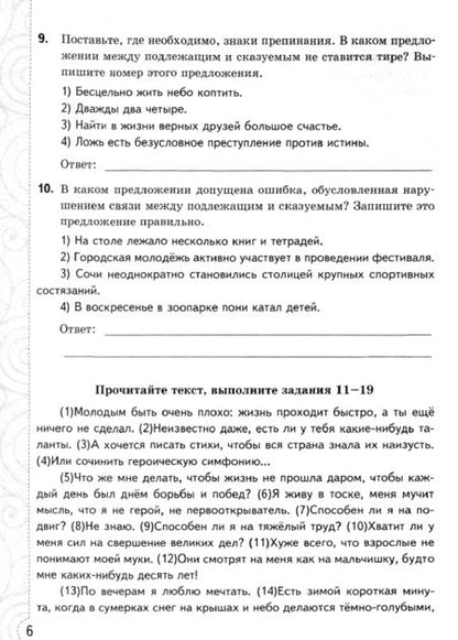 Фотография книги "Александра Григорьева: Русский язык. 8 класс. Тесты без выбора ответа к учебнику С.Г. Бархударова и др. ФГОС"