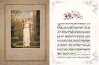 Фотография книги "Александра Ишимова: Маленькие радости. Сказки Александры Ишимовой"