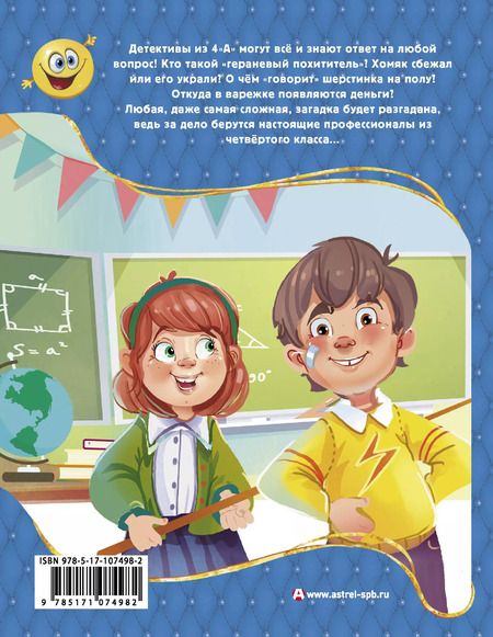 Фотография книги "Александра Калинина: Детективы из 4"А""