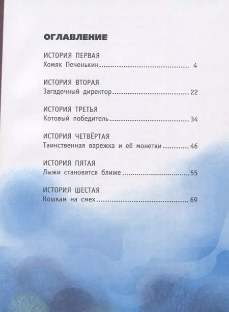 Фотография книги "Александра Калинина: Детективы из 4"А""