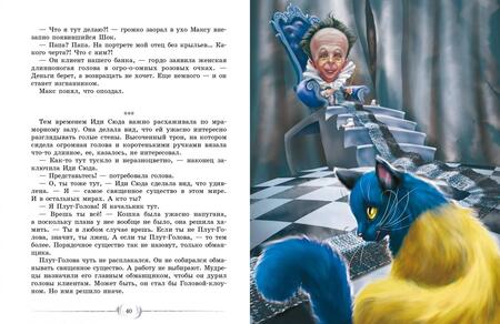 Фотография книги "Александра Калинина: Хранители тайны миров"