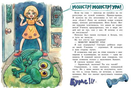 Фотография книги "Александра Калинина: Опасная книга"