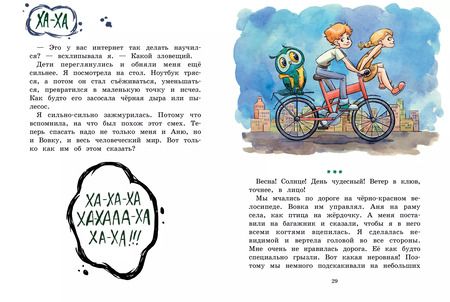 Фотография книги "Александра Калинина: Опасная книга"