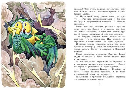 Фотография книги "Александра Калинина: Паутина чудес"