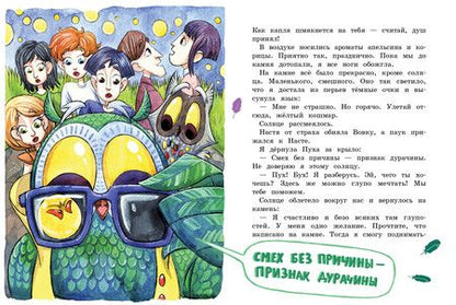 Фотография книги "Александра Калинина: Паутина чудес"