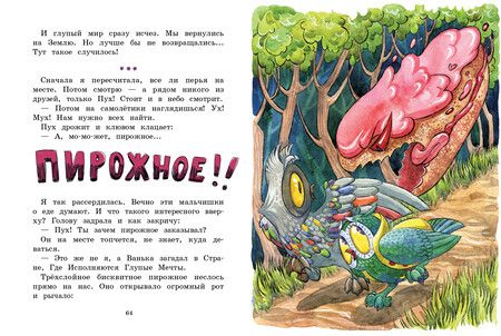 Фотография книги "Александра Калинина: Паутина чудес"