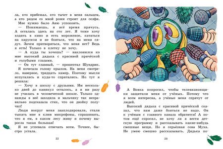 Фотография книги "Александра Калинина: Тайна единорога"