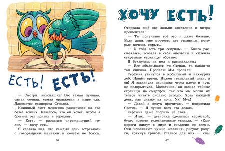 Фотография книги "Александра Калинина: Тайна единорога"