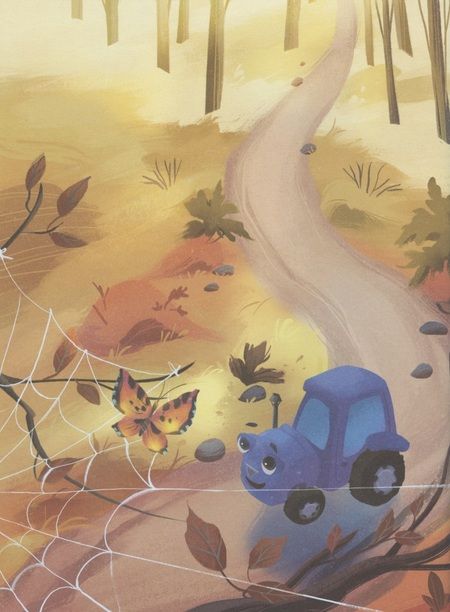 Фотография книги "Александра Калинина: Трактор для Деда Мороза"