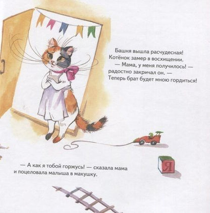 Фотография книги "Александра Хворост: Дружные братишки Прыг и Шмыг! Логопедические сказки"