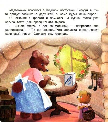 Фотография книги "Александра Хворост: Нет никого важнее тебя"