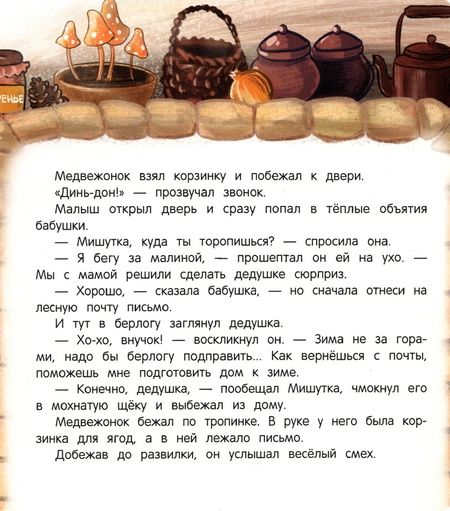 Фотография книги "Александра Хворост: Нет никого важнее тебя"