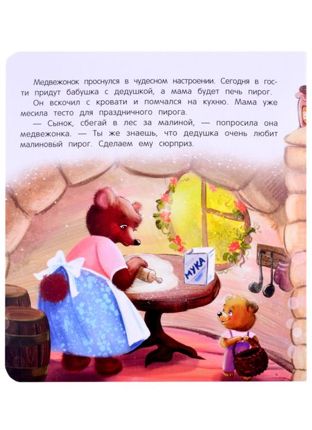 Фотография книги "Александра Хворост: Нет никого важнее тебя "