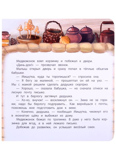 Фотография книги "Александра Хворост: Нет никого важнее тебя "