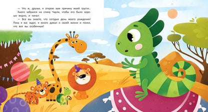 Фотография книги "Александра Хворост: Один такой Хьюго"