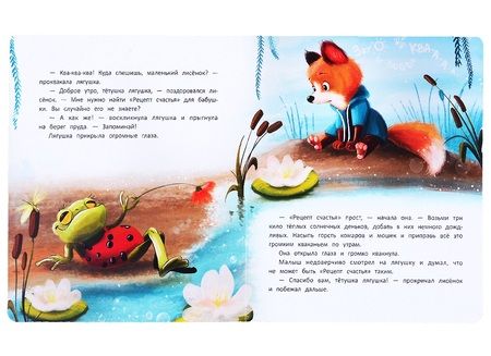 Фотография книги "Александра Хворост: Рецепт счастья"