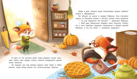 Фотография книги "Александра Хворост: Семейная традиция"