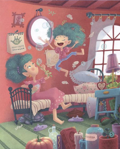 Фотография книги "Александра Хворост: Верхом на коте"