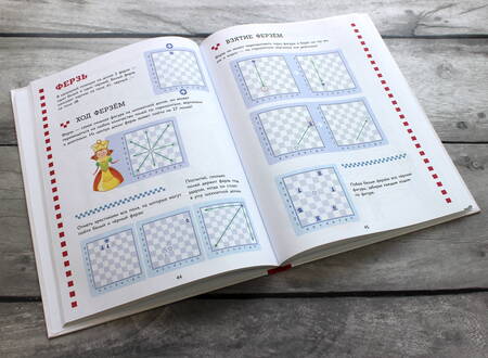 Фотография книги "Александра Костенюк: Учебник шахматной игры. Основные правила, фигуры, победные комбинации и 122 задачи для решения"