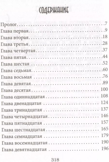 Фотография книги "Александра Коутс: Клуб юных вдов"