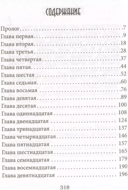 Фотография книги "Александра Коутс: Клуб юных вдов"