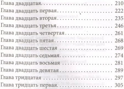 Фотография книги "Александра Коутс: Клуб юных вдов"