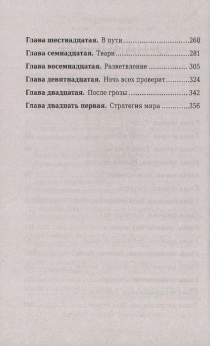 Фотография книги "Александра Ковалевская: Ночь всех проверит"