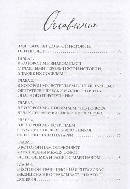 Фотография книги "Александра Лахтинен: Хвост Авроры"