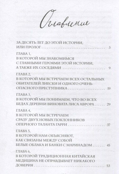 Фотография книги "Александра Лахтинен: Хвост Авроры"