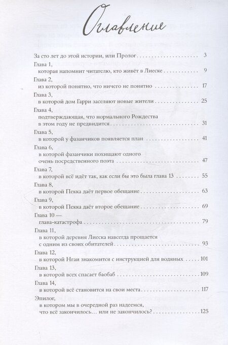 Фотография книги "Александра Лахтинен: По следам черной маски"