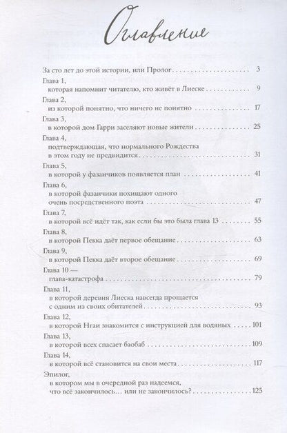 Фотография книги "Александра Лахтинен: По следам черной маски"