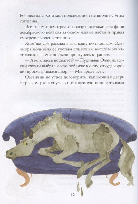 Фотография книги "Александра Лахтинен: По следам черной маски"